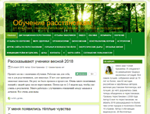 Tablet Screenshot of perestanovki1.org